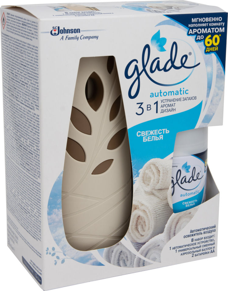 Автоматический освежитель воздуха Glade Automatic Свежесть белья 269мл