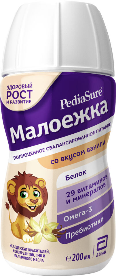 Смесь PediaSure Малоежка со вкусом ванили с 12 месяцев 200мл (упаковка 3 шт.)