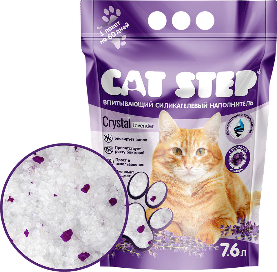 Наполнитель для кошачьего туалета Cat Step Lavender 7.6л Наполнитель для кошачьего туалета Cat Step Lavender 7.6л