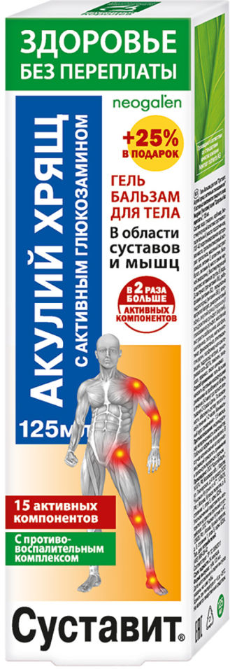 Гель-бальзам для суставов Здоровье без переплаты Суставит Акулий хрящ и глюкозамин 125мл