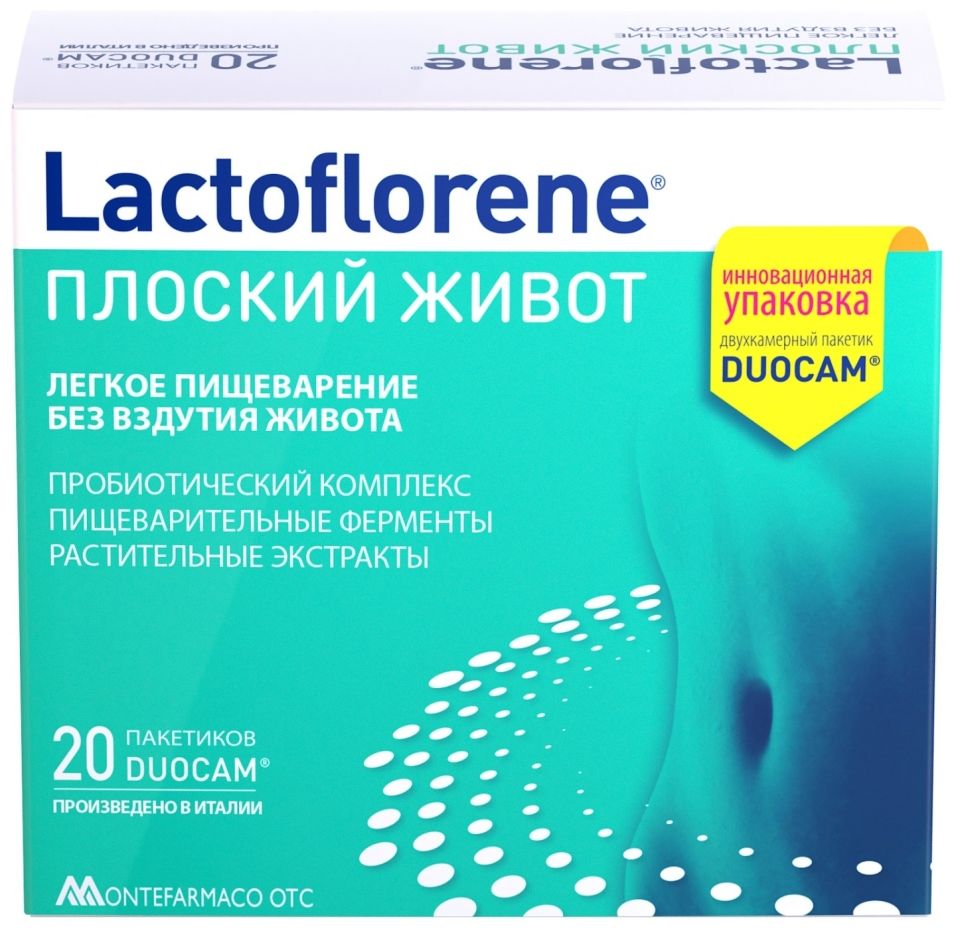 Бад Lactoflorene® Плоский живот 20пак Бад Lactoflorene® Плоский живот 20пак