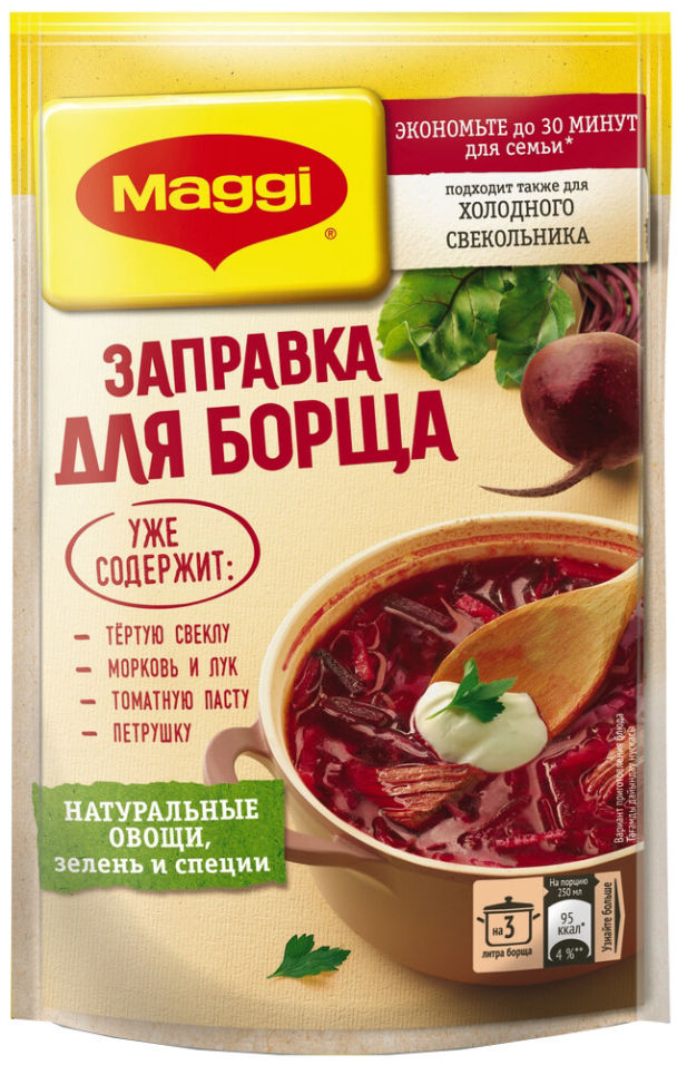 Отзывы о Заправка Maggi Для Борща 250г Отзывы о Заправка Maggi Для Борща 250г
