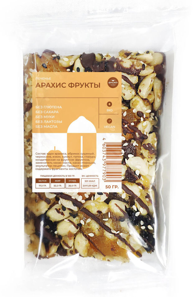 Печенье Добрые сласти Арахис-Фрукты 50г