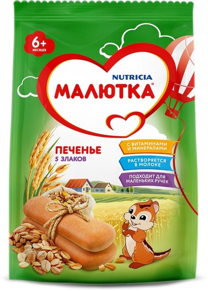 Печенье Малютка Мультизлаковое 150г