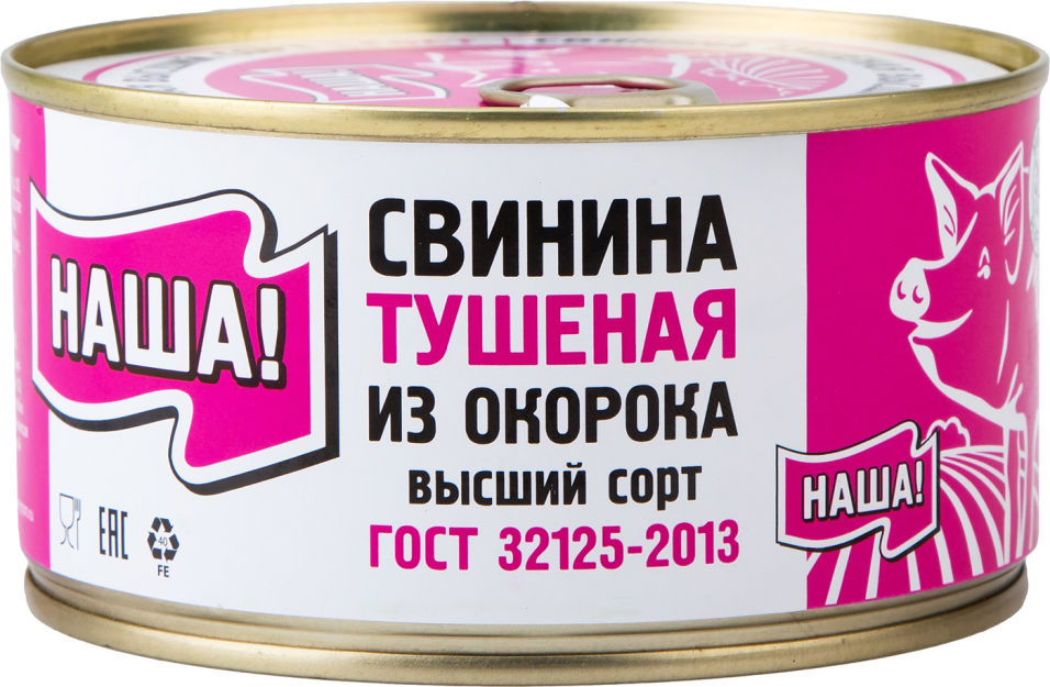 Свинина Наша тушеная 325г