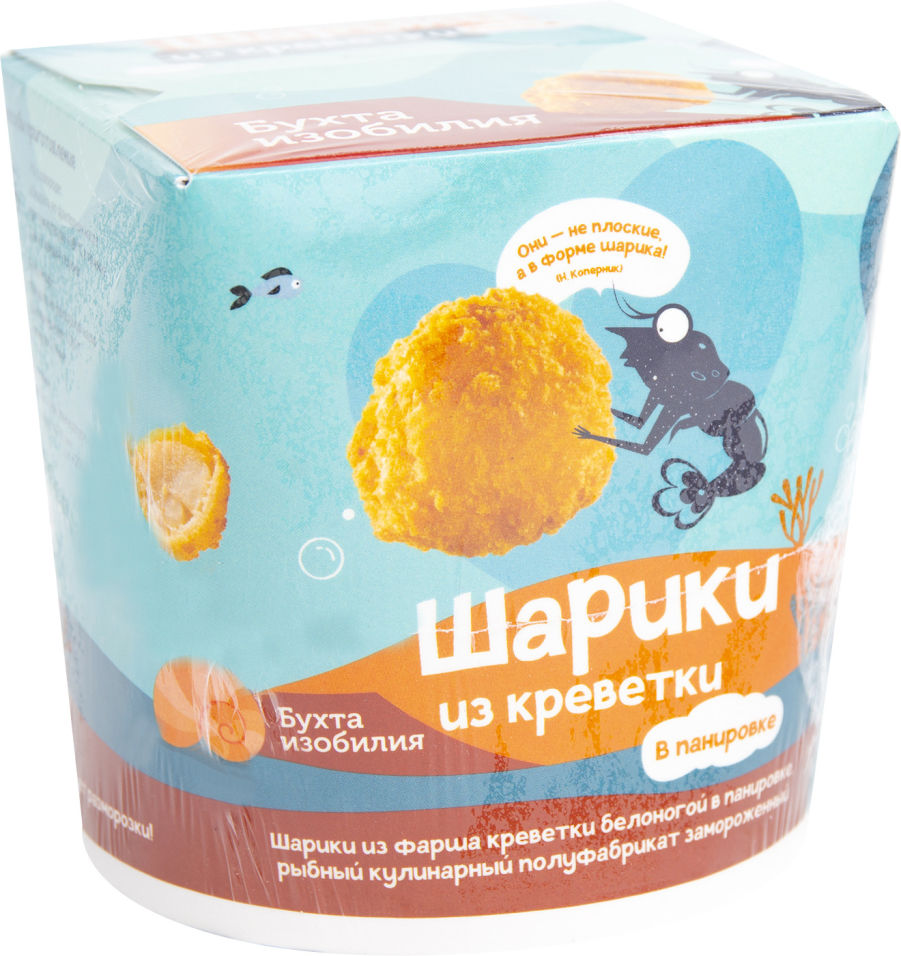 Шарики из креветок Бухта изобилия в панировке 150г