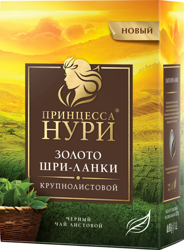 Чай черный Принцесса Нури Золото Шри-Ланки 200г