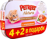 Влажный корм для кошек Petreet Multipack кусочки розового тунца с морковью 4шт+2шт 420г