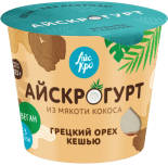 Десерт АйсКро Айскрогурт на кокосовой основе с кешью грецким орехом 125г Десерт АйсКро Айскрогурт на кокосовой основе с кешью грецким орехом 125г