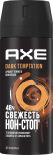 Дезодорант AXE Dark Temptation 150мл