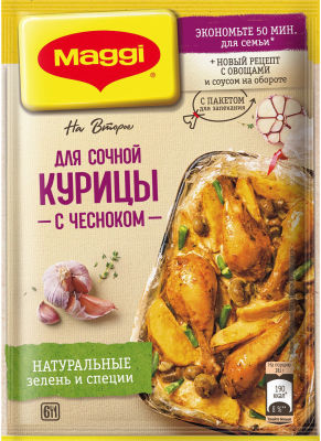 Сухая смесь Maggi На второе для Сочной курицы с чесноком 38г