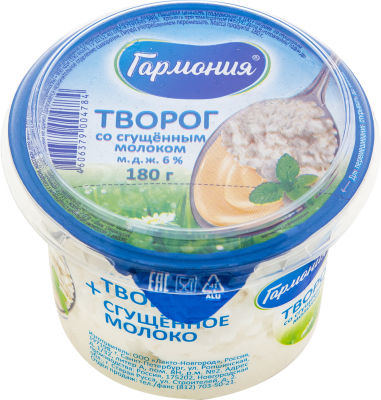Творог Гармония со сгущенным молоком 6% 180г