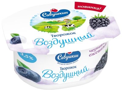 Творожок Савушкин Взбитый Черника-ежевика 3.5% 100г