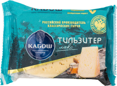 Сыр Кабош Тильзитер Люкс 47% 250г