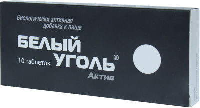 Белый уголь Актив 10 таблеток
