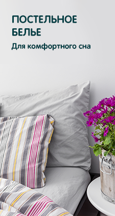 Постельное_белье